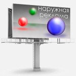 neskolko-slov-o-naruzhnoj-reklame